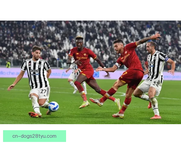 意甲联赛：尤文图斯和罗马互交白卷